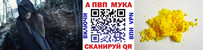 что такое наркотик Яблоновский Alpha-PVP кристаллы